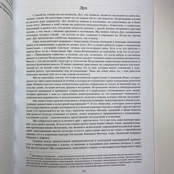 Книга Магія стихій: Земля, Повітря, Вогонь, Вода та Дух (Джейн Мередіт) BTR-B-692 BTR-B-692 фото