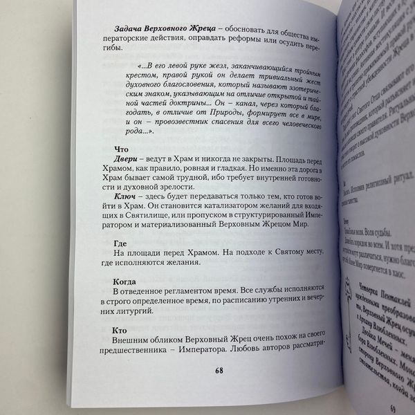 Комплект таро 78 дверей, книга + карти BTR-B-73 BTR-B-73 фото