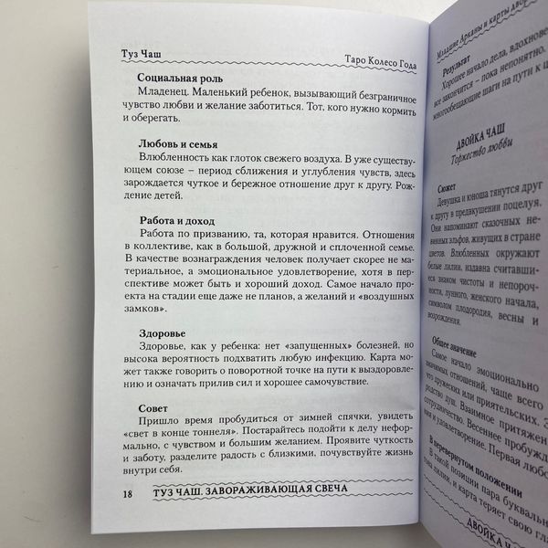 Книга Колесо Року, калейдоскоп часів та цифр (Наталія Шадріна) BTR-B-206 BTR-B-206 фото