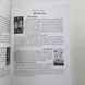 Книга Реверсирвное таро (Лунаэ Везерстоун) BTR-B-303 BTR-B-303 фото 8