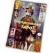 Книга Реверсирвное таро (Лунаэ Везерстоун) BTR-B-303 BTR-B-303 фото 9