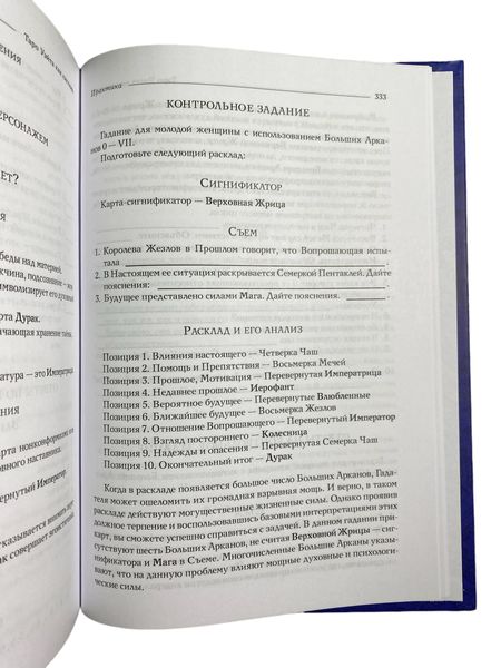 Набор таро - Райдера Уейта (Андрей Костенко) nabir-taro-35 фото