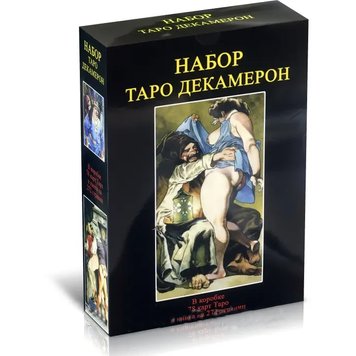 Набор таро - Декамерон (Эсфирь Сантера) nabir-taro-39 фото