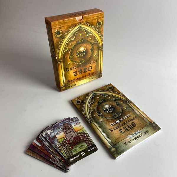 Подарочный набор таро Кладбищенское таро, книга + карты (Necropolis Tarot) TR-B-304 BTR-B-304 фото