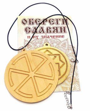 Оберіг "Грозовик" (9 см) ZP-137 BZP-137 фото