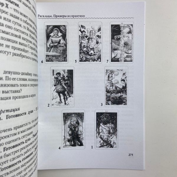Подарочный набор таро Колесо года, книга + карты TR-B-4 BTR-B-4 фото