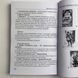 Подарочный набор таро Колесо года, книга + карты TR-B-4 BTR-B-4 фото 20