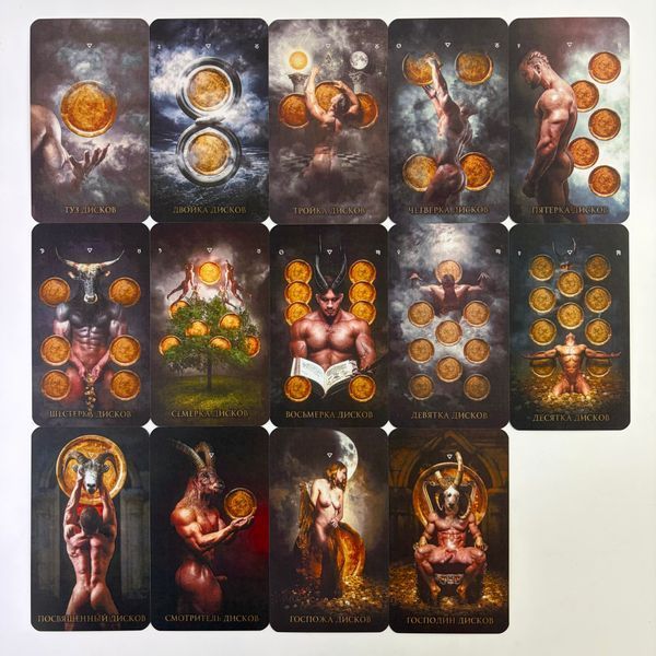 Таро Шаббат, Sabbath Tarot (Російська версія) BTR-B-815 BTR-B-815 фото