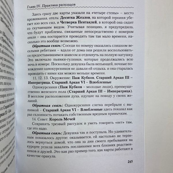 Подарунковий набір таро Ніколетта Чекколі, книга + карти BTR-B-3 BTR-B-3 фото