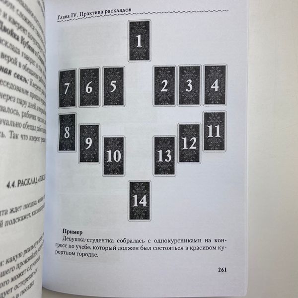 Подарунковий набір таро Ніколетта Чекколі, книга + карти BTR-B-3 BTR-B-3 фото