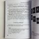 Подарунковий набір таро Ніколетта Чекколі, книга + карти BTR-B-3 BTR-B-3 фото 20