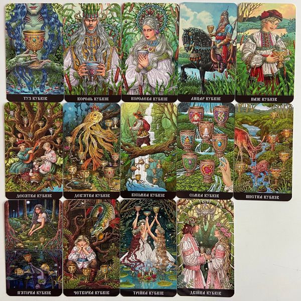 Таро Славянских Легенд, The Slavic Legends Tarot (Украинская версия) TR-B-652 BTR-B-652 фото