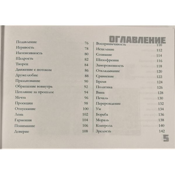 Книга Тлумачення Ошо Дзен таро. Практичний посібник (Ганна Новікова) TR-B-715 BTR-B-715 фото
