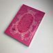 Книга По ту сторону снов, Николетта Чекколи (Елена Коломенская) TR-B-259 BTR-B-259 фото 2