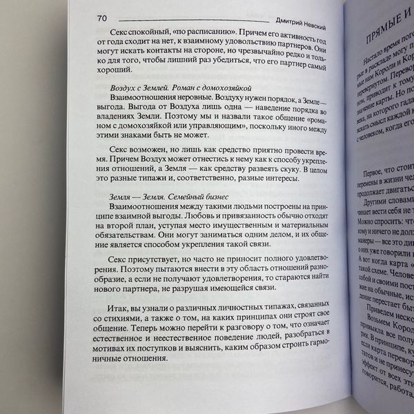 Книга Манара, магия любви (Дмитрий Невский) TR-B-212 BTR-B-212 фото