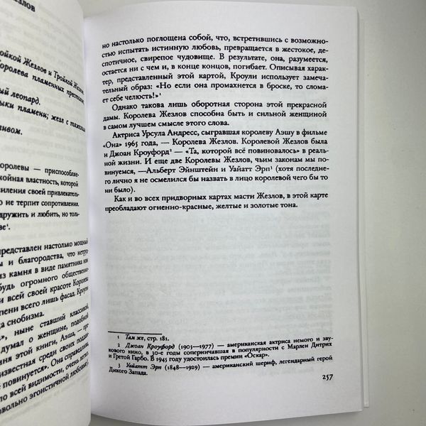 Книга Тота Алистера Кроули (Лон Дюккет) BTR-B-383 BTR-B-383 фото