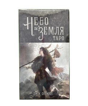 Карты Таро - Небо и Земля (Tarot Heaven and Earth) cards-taro-65 фото