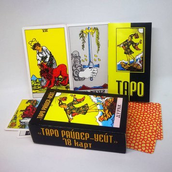 Карти Таро - Райдер Вейт Дурень (Tarot Rider Waite the Fool) cards-taro-15 фото