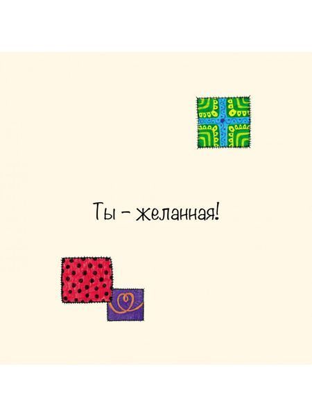 Метафоричні карти Хочу на ручки, Оллі Скордіна (Російська версія) BTR-B-618 BTR-B-618 фото