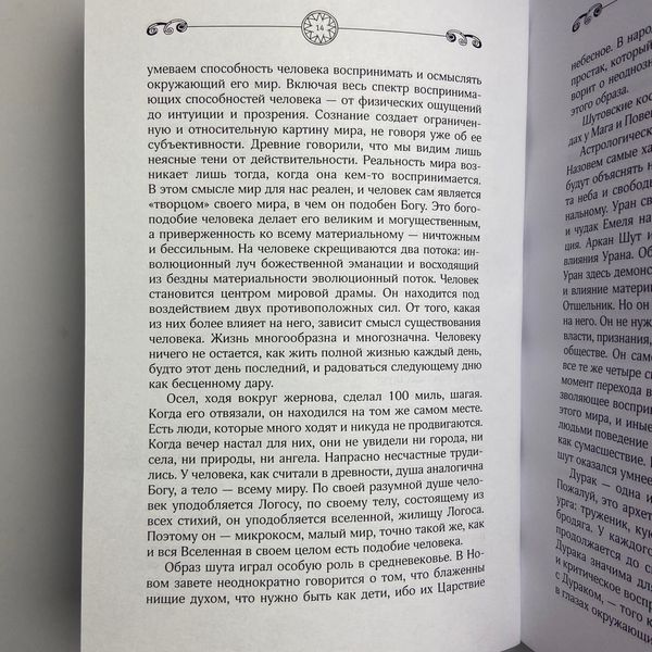 Книга Енциклопедія Таро Уейта. Детальний опис кожної карти (Руслана Метлицька) TR-B-728 BTR-B-728 фото