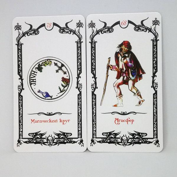 Карти Таро - Тіней (Tarot of Shadows) cards-taro-18 фото