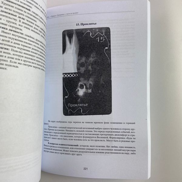 Книга Оракул Затемнення Аміри з нуля до профі, Eclipse Oracle by Amira (Алла Nera) TR-B-408 BTR-B-408 фото