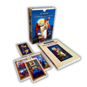 Подарочный набор таро Белых Кошек, книга + карты TR-B-464 BTR-B-464 фото