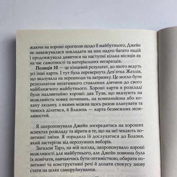 Комплект таро Быстрые ответы, книга первые шаги + карты таро быстрые ответы BTR-B-590 BTR-B-590 фото