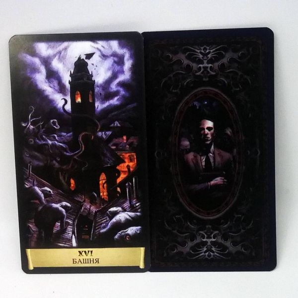 Карти Таро - Чорний Гримуар (Dark Grimoire Tarot, Necronomicon) cards-taro-22 фото