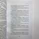 Книга Гадание на игральных картах. Как предсказывать будущее на колоде из 36 карт (Анна Огински) TR-B-732 BTR-B-732 фото 29