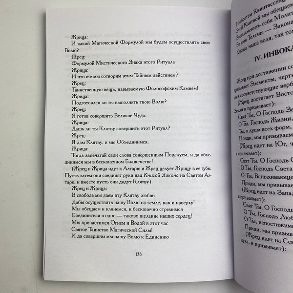 Книга Секс, Магія, Тантра і Таро. Шлях Таємного Коханого (Хайятт, Дюкетт) BTR-B-733 BTR-B-733 фото