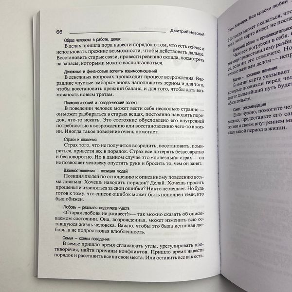 Комплект таро Манара, книга все краски любви + карты TR-B-97 BTR-B-97 фото