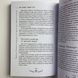 Книга Вивчення Ленорман: традиційне ворожіння для сучасного життя (Маркус Кац, Талі Гудвін) TR-B-676 BTR-B-676 фото 11