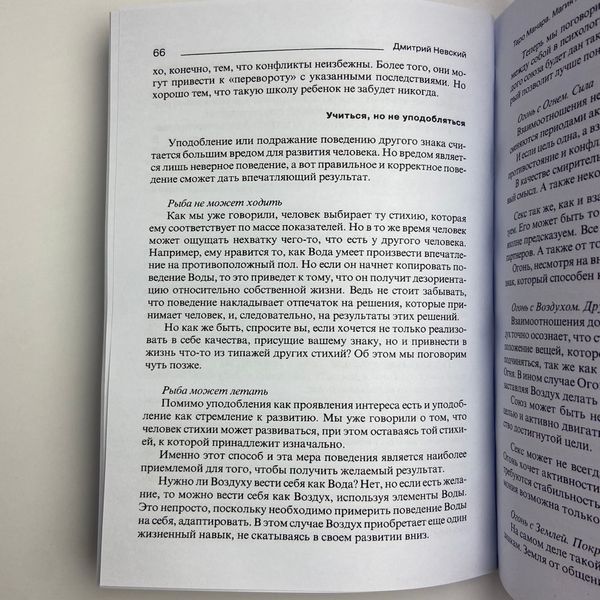 Комплект таро Манара, книга магія кохання + карти BTR-B-98 BTR-B-98 фото