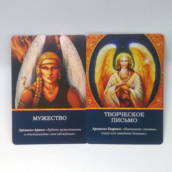 Карти оракул - Архангел Михайло, Дорін Вірче cards-taro-25 фото