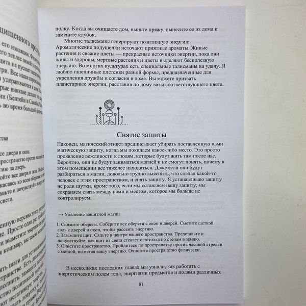 Книга Практична магія для початківців. Техніки та ритуали для фокусування енергії (Вільямс Бренді) BTR-B-736 BTR-B-736 фото