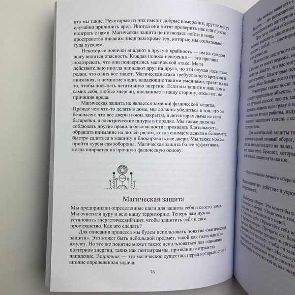 Книга Практична магія для початківців. Техніки та ритуали для фокусування енергії (Вільямс Бренді) BTR-B-736 BTR-B-736 фото