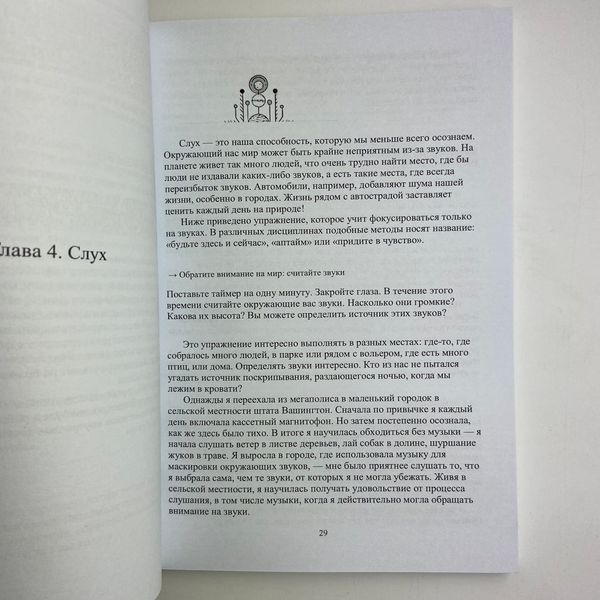 Книга Практична магія для початківців. Техніки та ритуали для фокусування енергії (Вільямс Бренді) BTR-B-736 BTR-B-736 фото