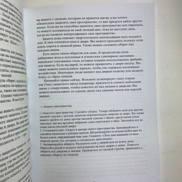 Книга Практична магія для початківців. Техніки та ритуали для фокусування енергії (Вільямс Бренді) BTR-B-736 BTR-B-736 фото