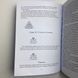Книга Практична магія для початківців. Техніки та ритуали для фокусування енергії (Вільямс Бренді) BTR-B-736 BTR-B-736 фото 12