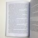 Книга Практична магія для початківців. Техніки та ритуали для фокусування енергії (Вільямс Бренді) BTR-B-736 BTR-B-736 фото 8