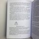 Книга Практична магія для початківців. Техніки та ритуали для фокусування енергії (Вільямс Бренді) BTR-B-736 BTR-B-736 фото 6