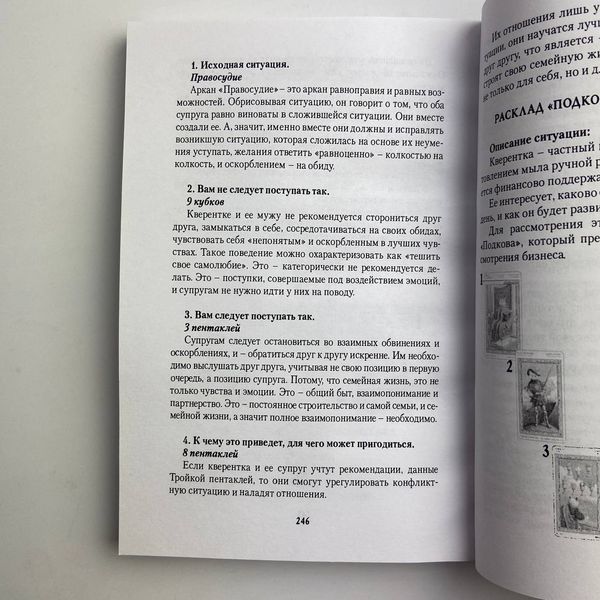 Книга Игры белых кошек. Путь познания себя (Юлия Юсупова) TR-B-619 BTR-B-619 фото