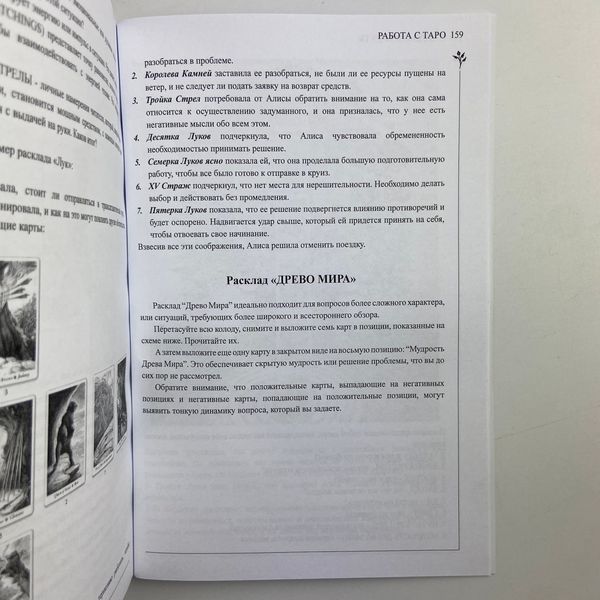 Подарунковий набір таро Дикого лісу, книга + карти TR-B-64 BTR-B-64 фото