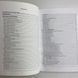 Книга Енциклопедія хіромантії. Мистецтво тлумачення долі від давнини до наших днів (Луїс Хамон) BTR-B-779 BTR-B-779 фото 3