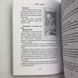 Книга Игры белых кошек. Путь познания себя (Юлия Юсупова) TR-B-619 BTR-B-619 фото 4