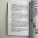 Книга Игры белых кошек. Путь познания себя (Юлия Юсупова) TR-B-619 BTR-B-619 фото 12