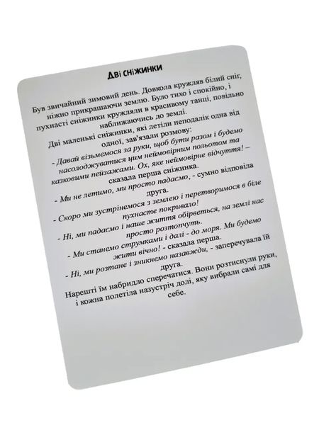 Метафоричні карти - Українські притчі, Павленко Тетяна (Українська версія) TR-B-635 фото