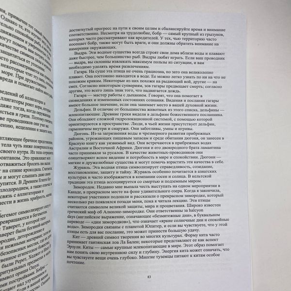 Книга Магія Води. Всі таємниці стихії в одній книзі (Ліліт Дорсі) BTR-B-781 BTR-B-781 фото