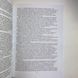 Книга Магія Води. Всі таємниці стихії в одній книзі (Ліліт Дорсі) BTR-B-781 BTR-B-781 фото 12